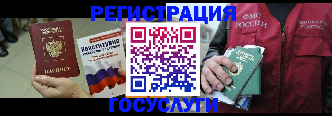 временная регистрация поиск в Дмитрове