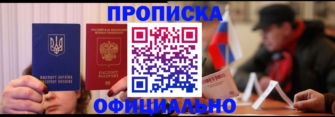 прописка иностранных граждан в Дмитрове