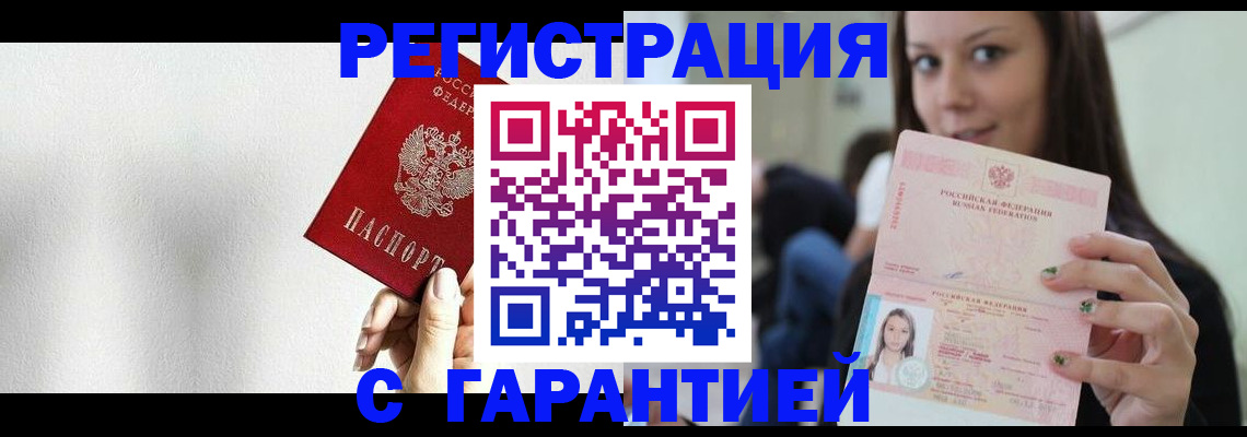 где прописаться в Дмитрове