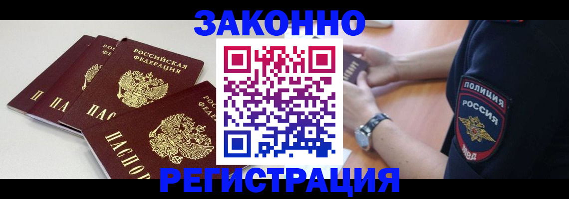 миграционный учет в Дмитрове