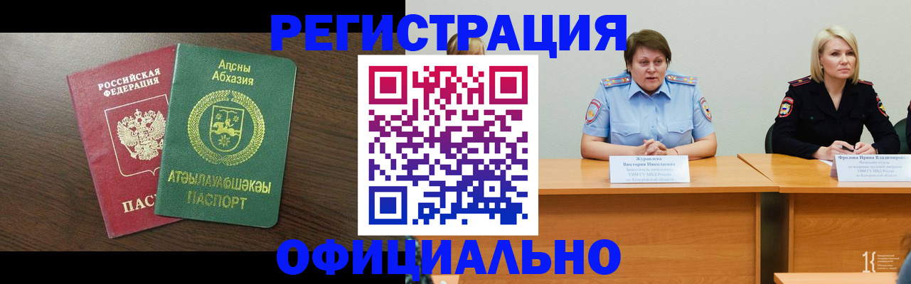 временная регистрация в Дмитрове