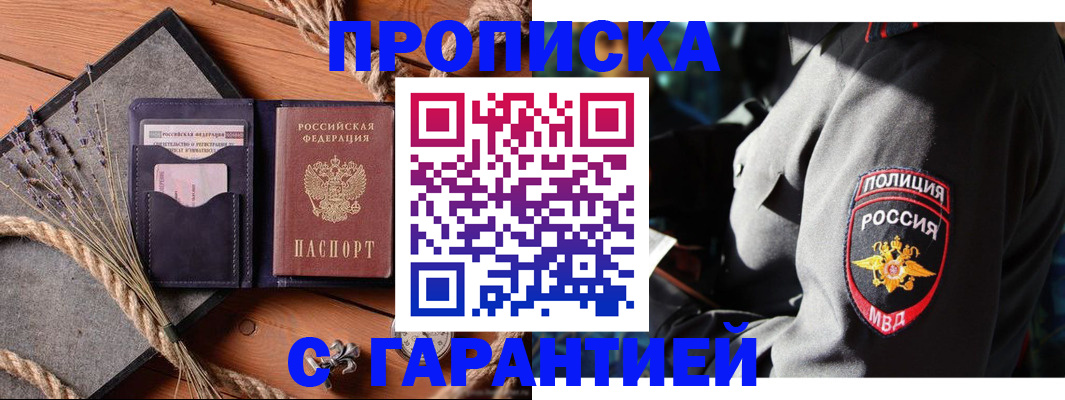 временная регистрация гарантия в Дмитрове